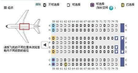 前座位|選擇座位